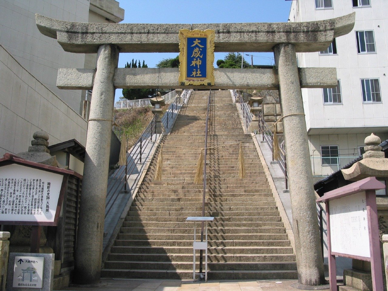 ⛩️ 오토시 신사 (大歳神社) 이미지 1